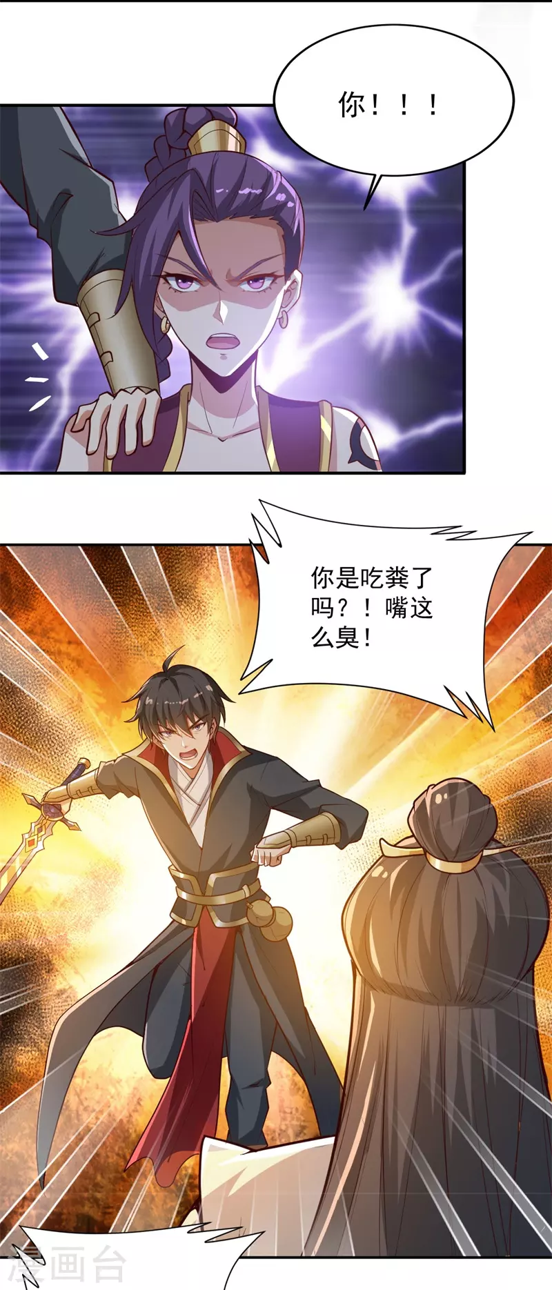 第185话 嘴臭要捱揍8