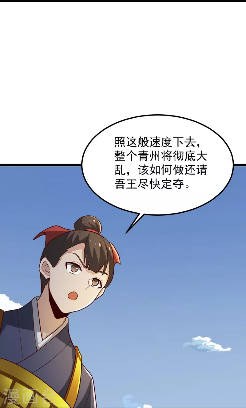 第243话 我做错了什麽？！30
