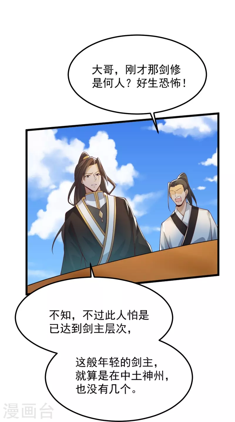 第247话 惹错人了！14