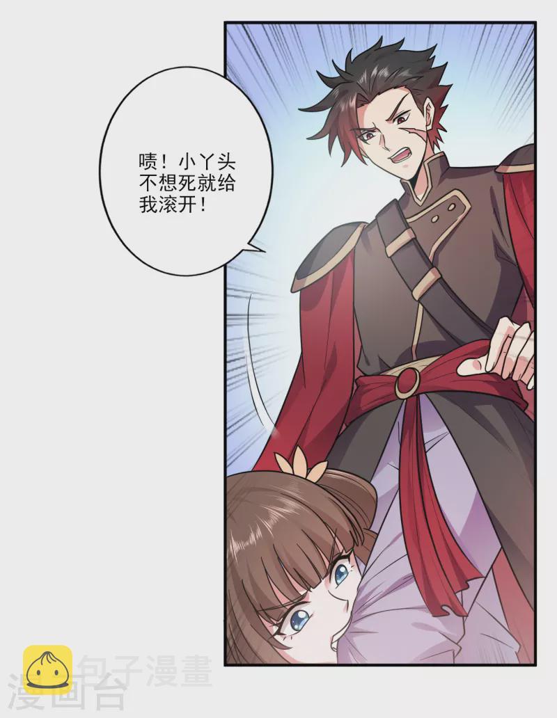 第107话 让他来找我！7