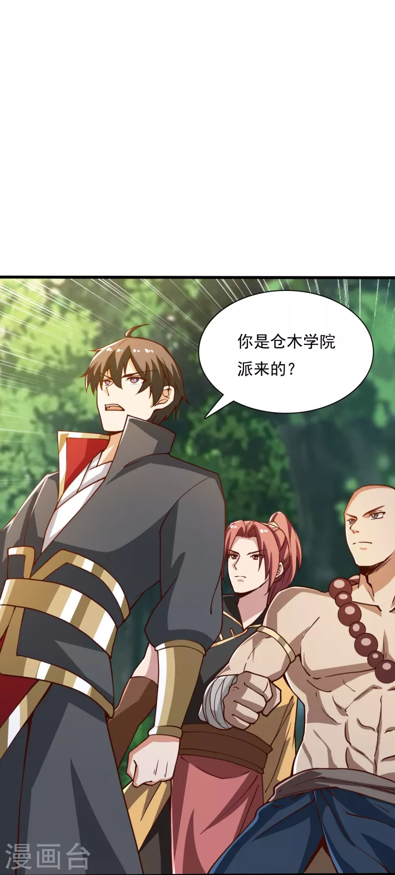 第204话 你这是养蛊！3