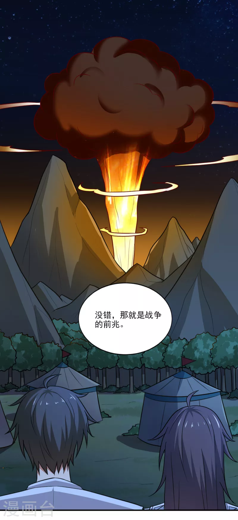 第105话 真的合体了？3