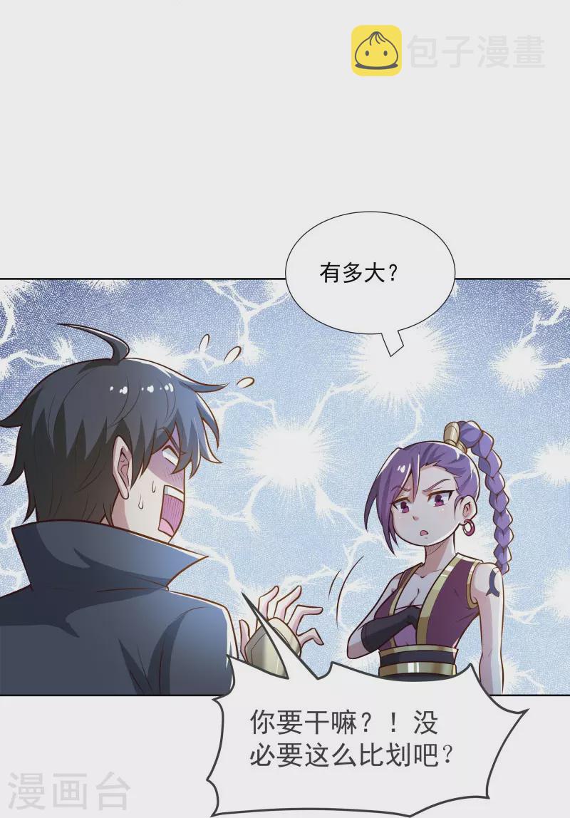 第162话 走，打劫去~9