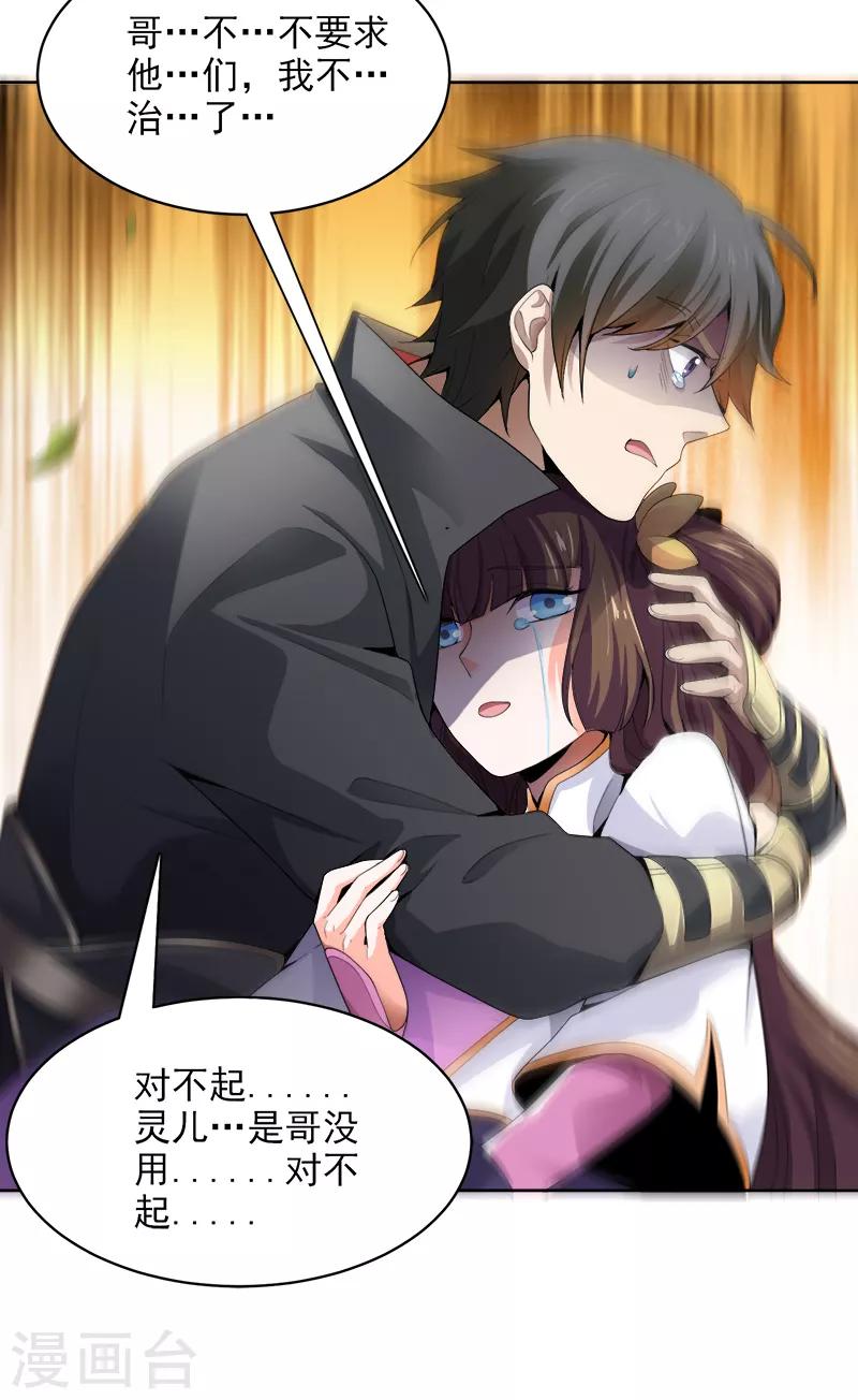 第41话 请救救我妹妹！15