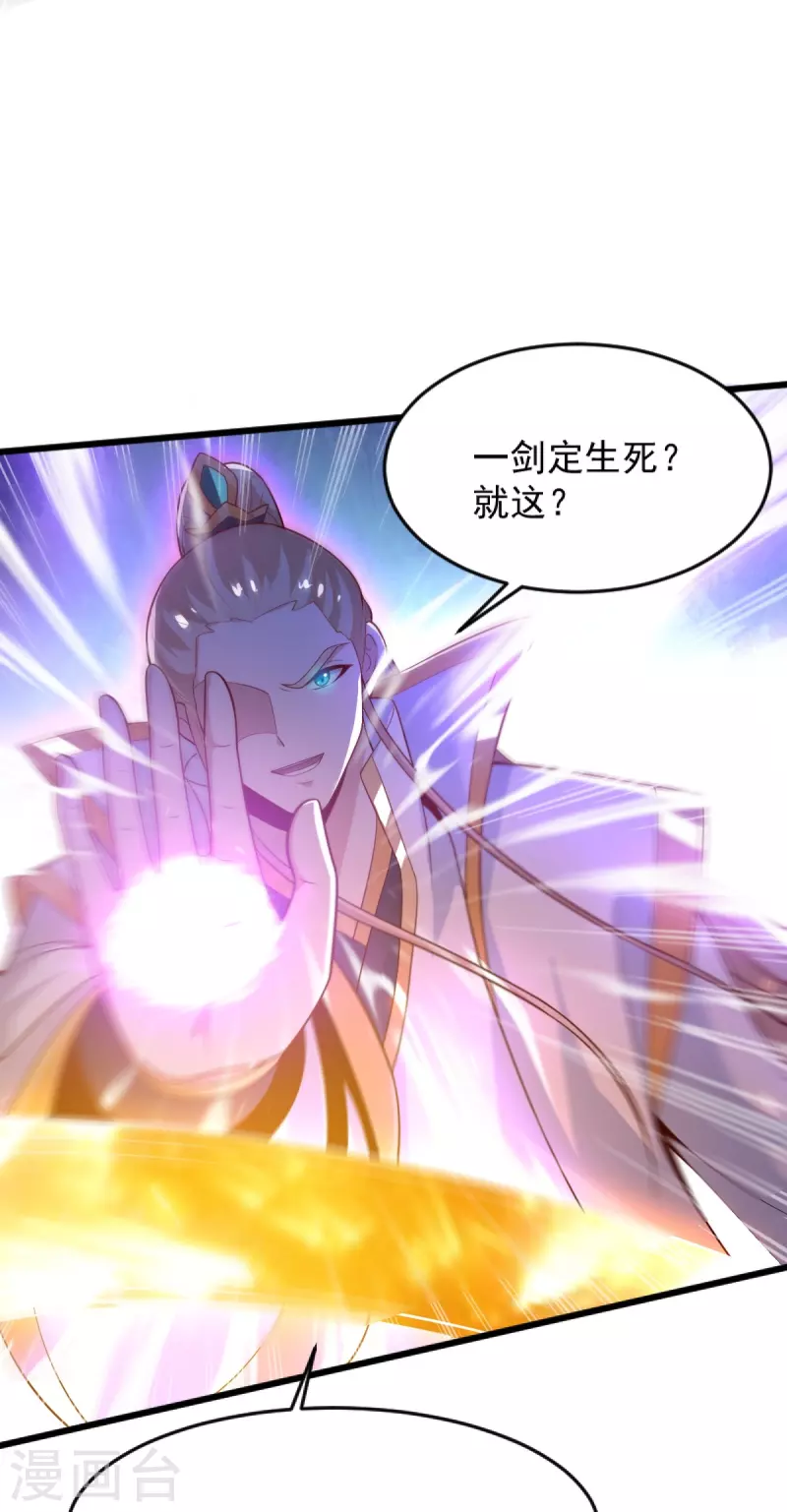 第238话 让你师尊出来30