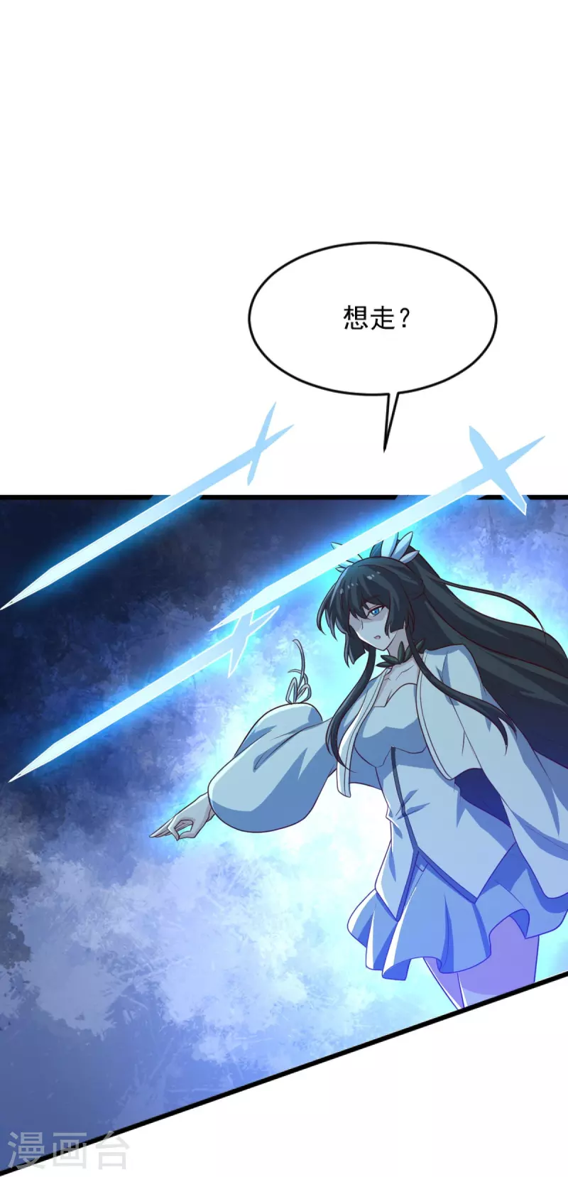 第240话 我让你说话了？12