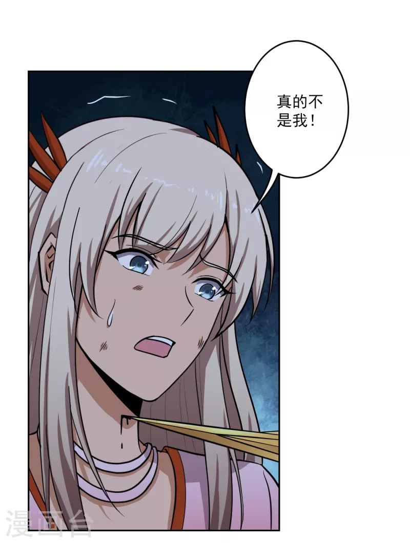 第89话 手下留情！2