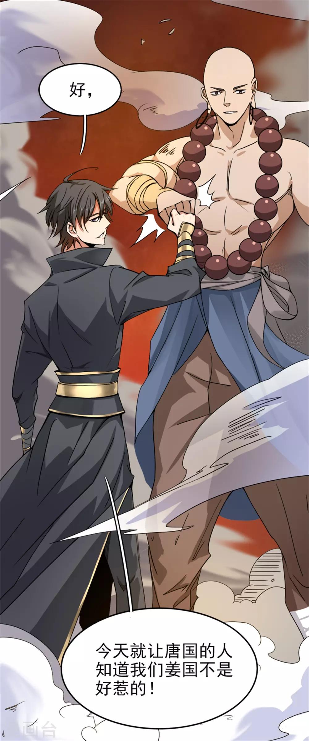 第58话 趋炎附势的小人2