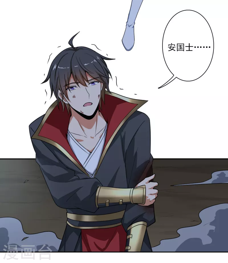 第87话 你怎麽来了？10