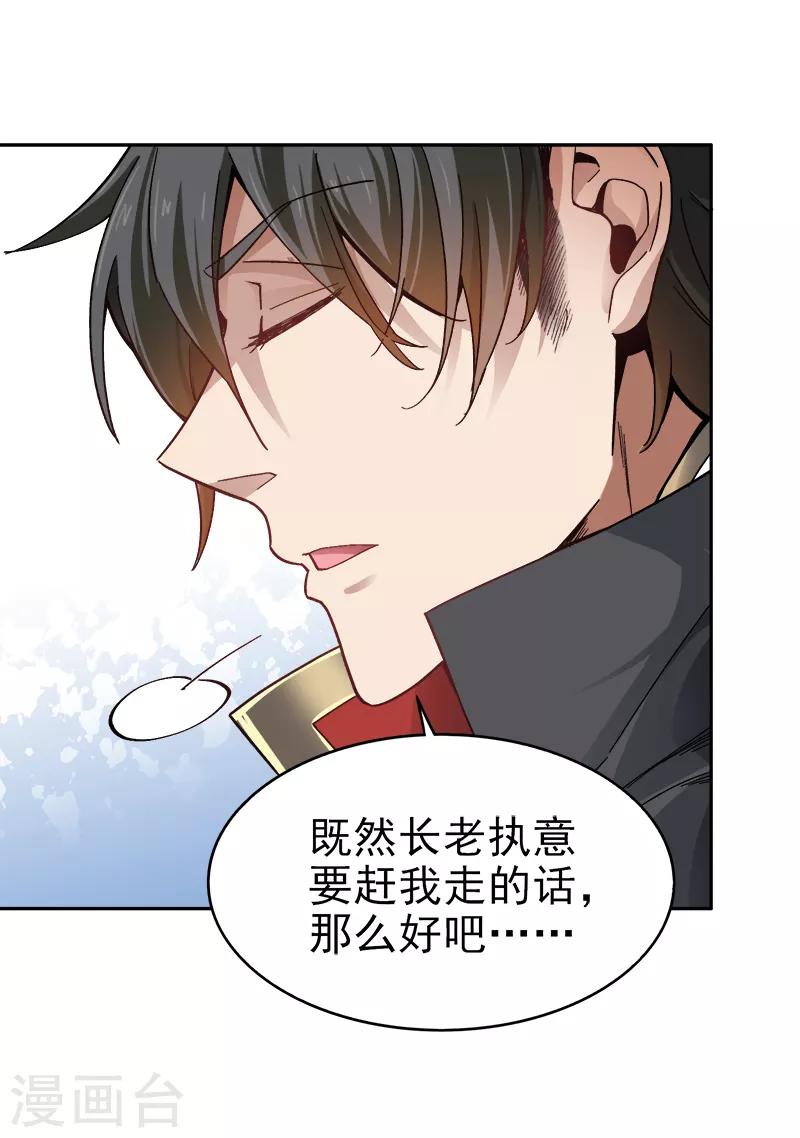 第37话 处处有黑幕。14