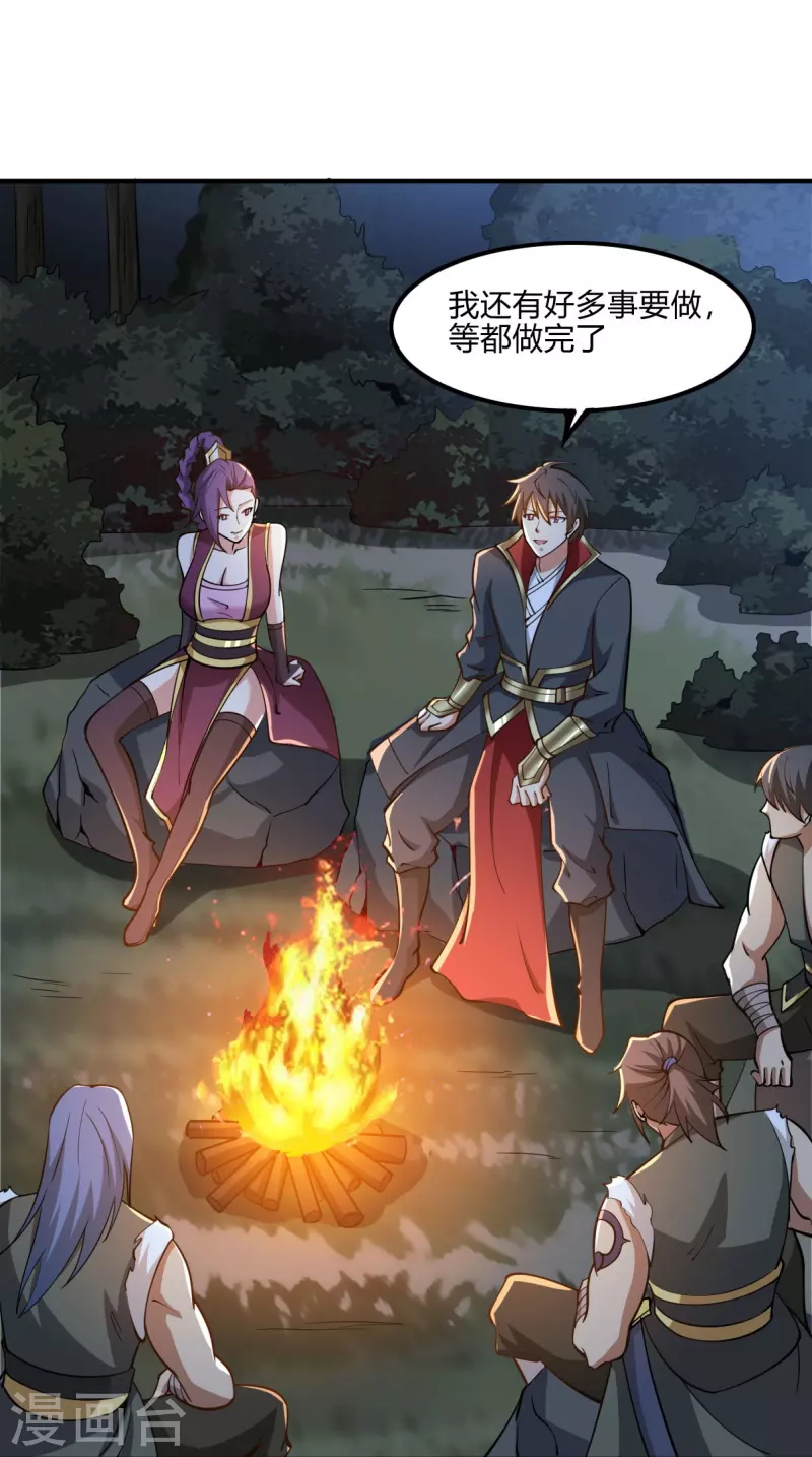第164话 原来你就是叶玄？34
