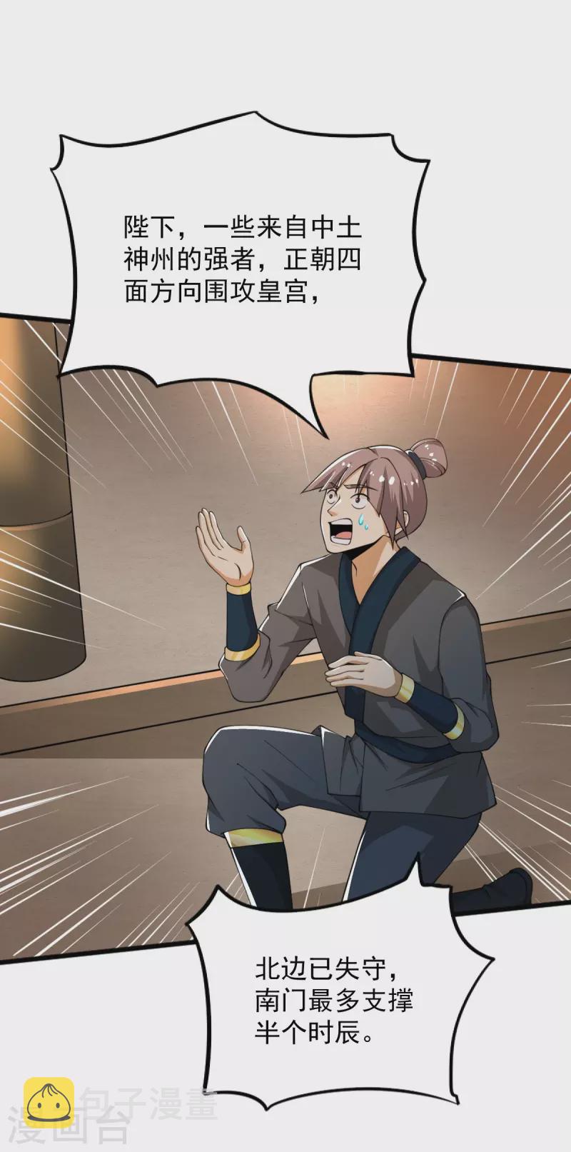 第247话 惹错人了！27