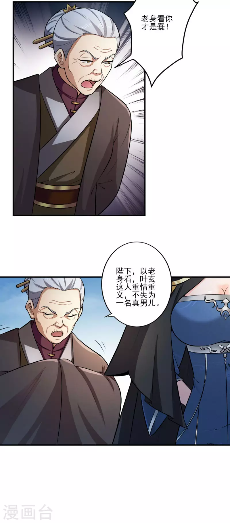 第125话 他们真想不开。13