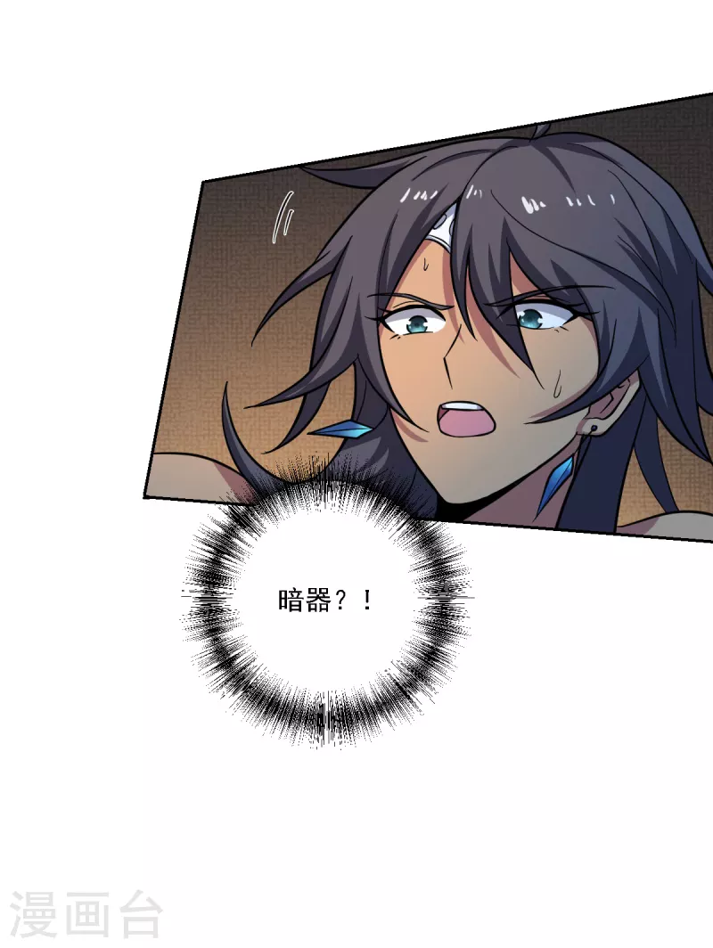 第101话 你敢冒犯她！9