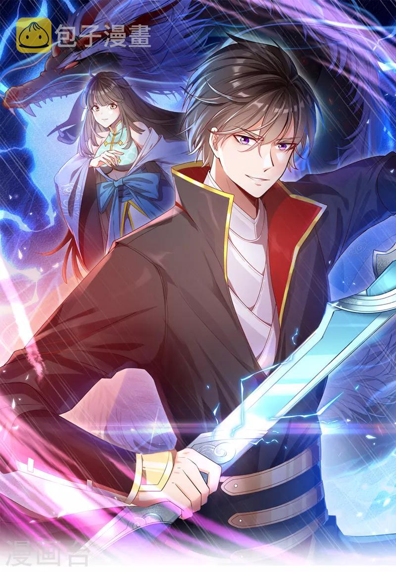 第14话 斩草除根0