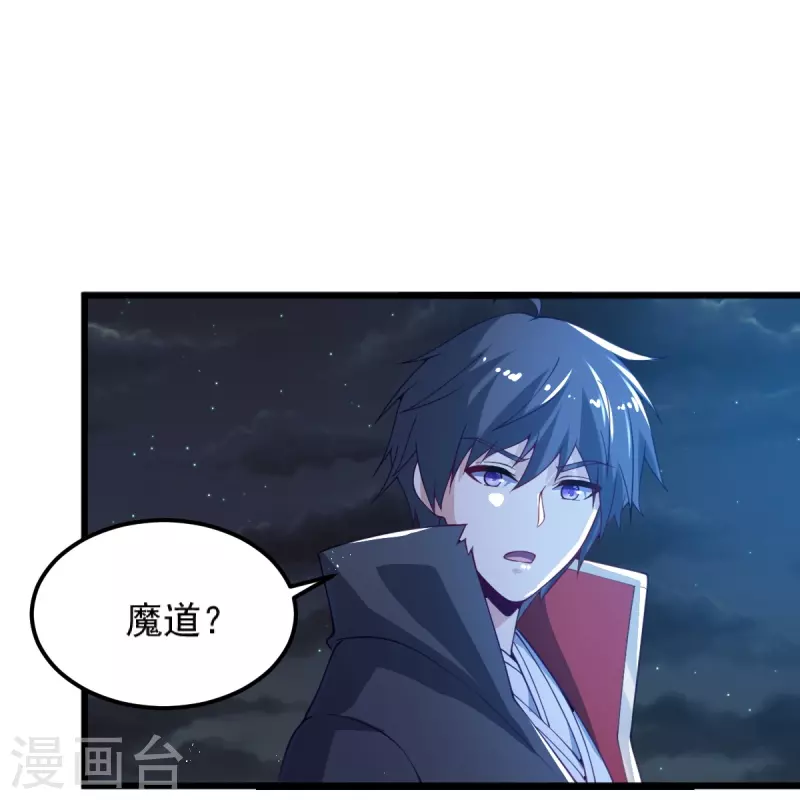 第247话 惹错人了！21