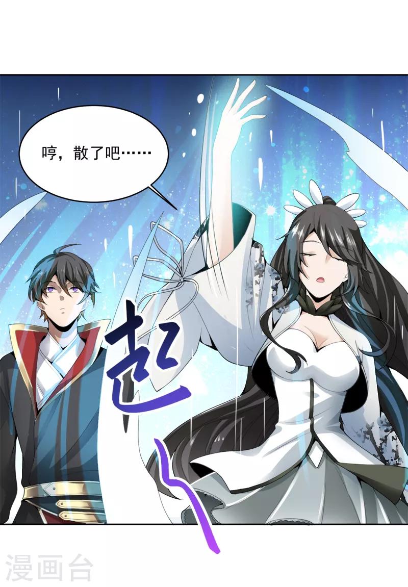 第24话 我无敌，你们随意10
