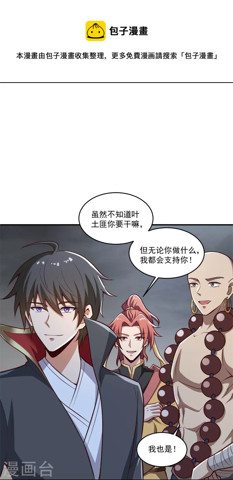 第179话 你们输了！17