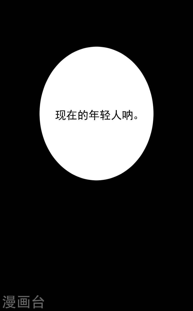 第91话 拍卖会8
