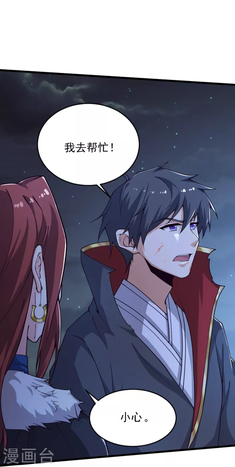 第250话 援军来了！15