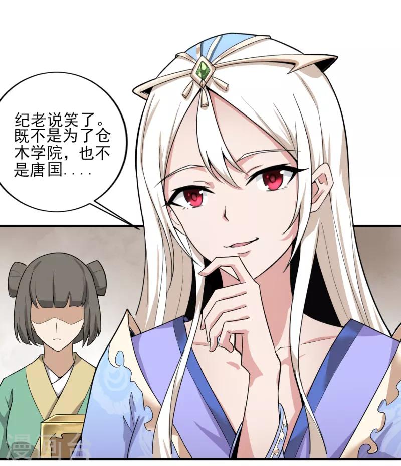 第61话 国师驾到11