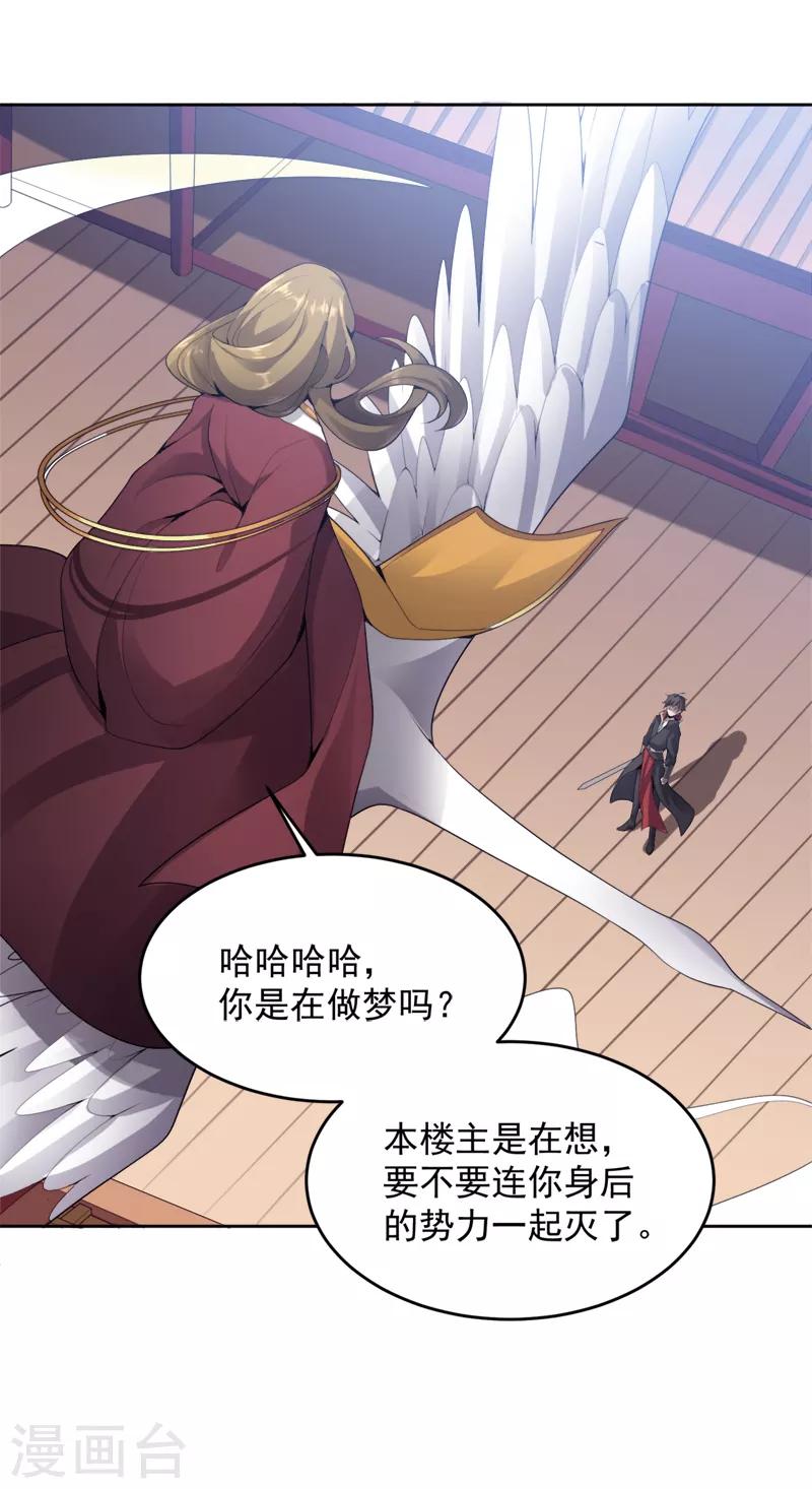 第22话 这世界强者爲尊5
