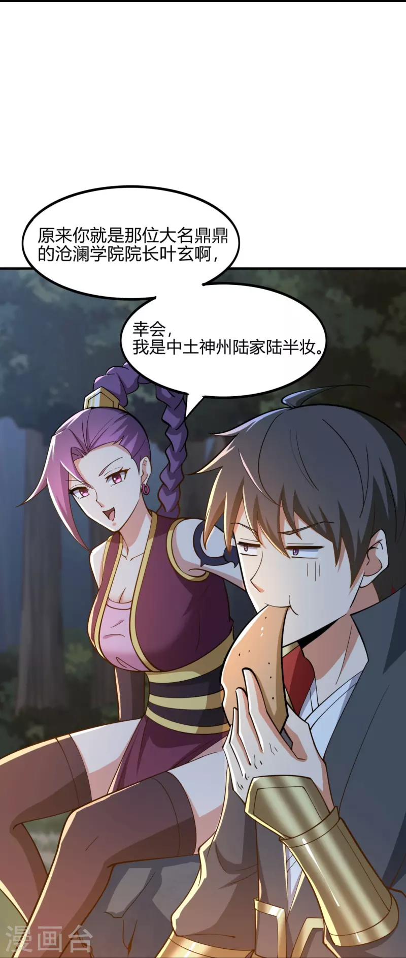第164话 原来你就是叶玄？28