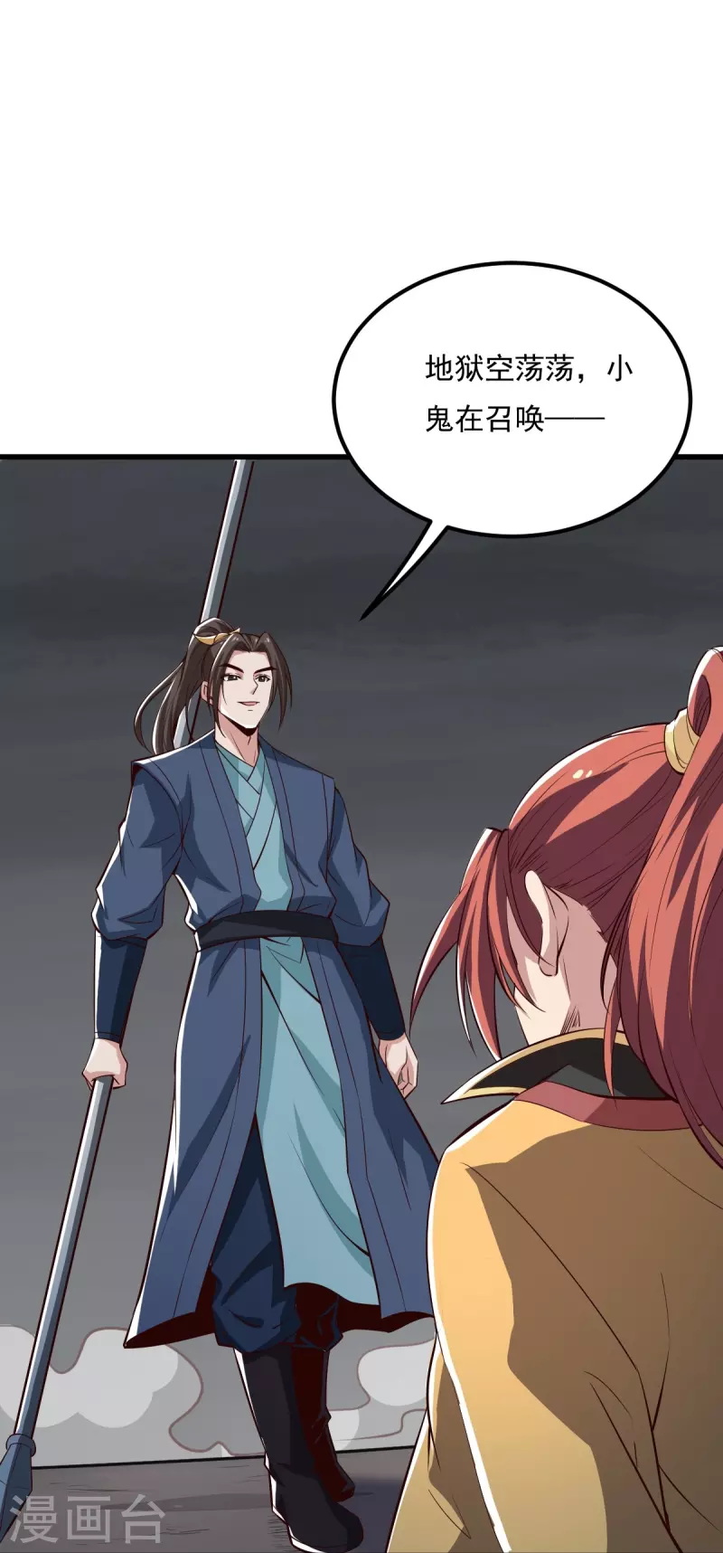 第192话 有两下子18