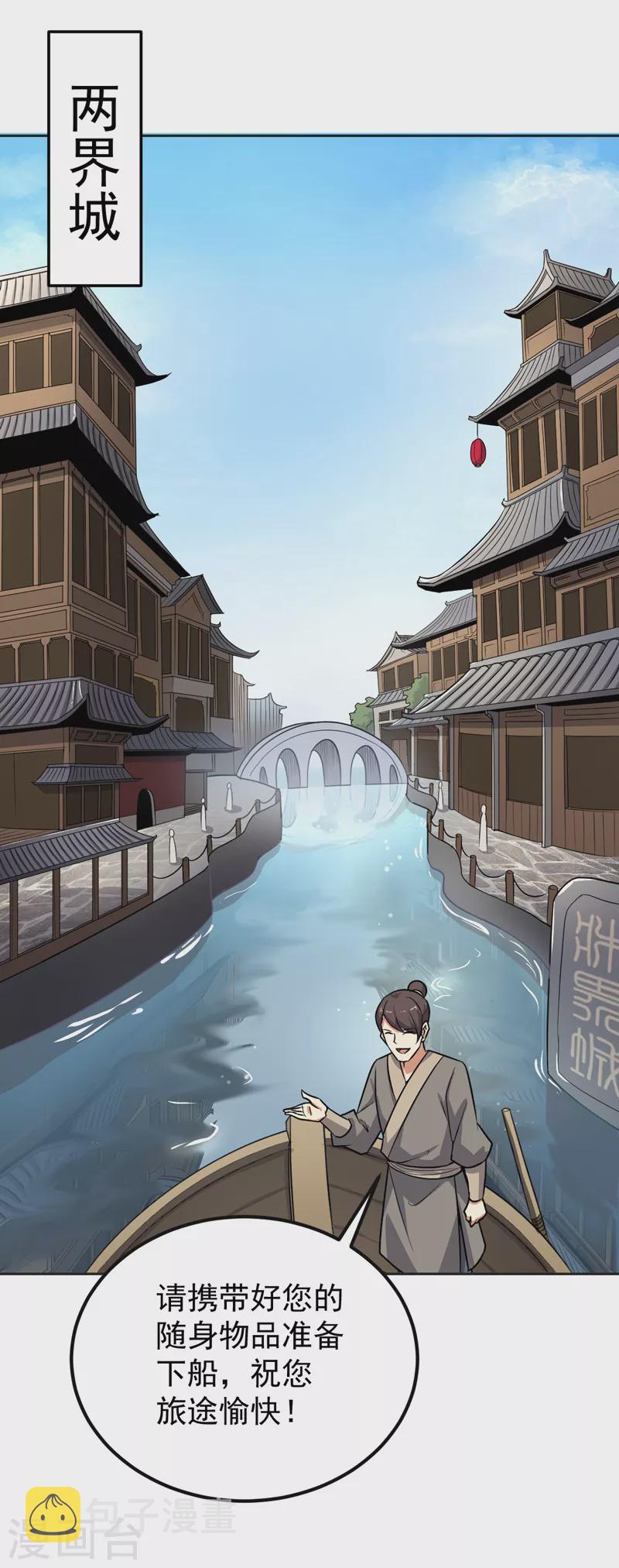 第76话 我是来接你的6