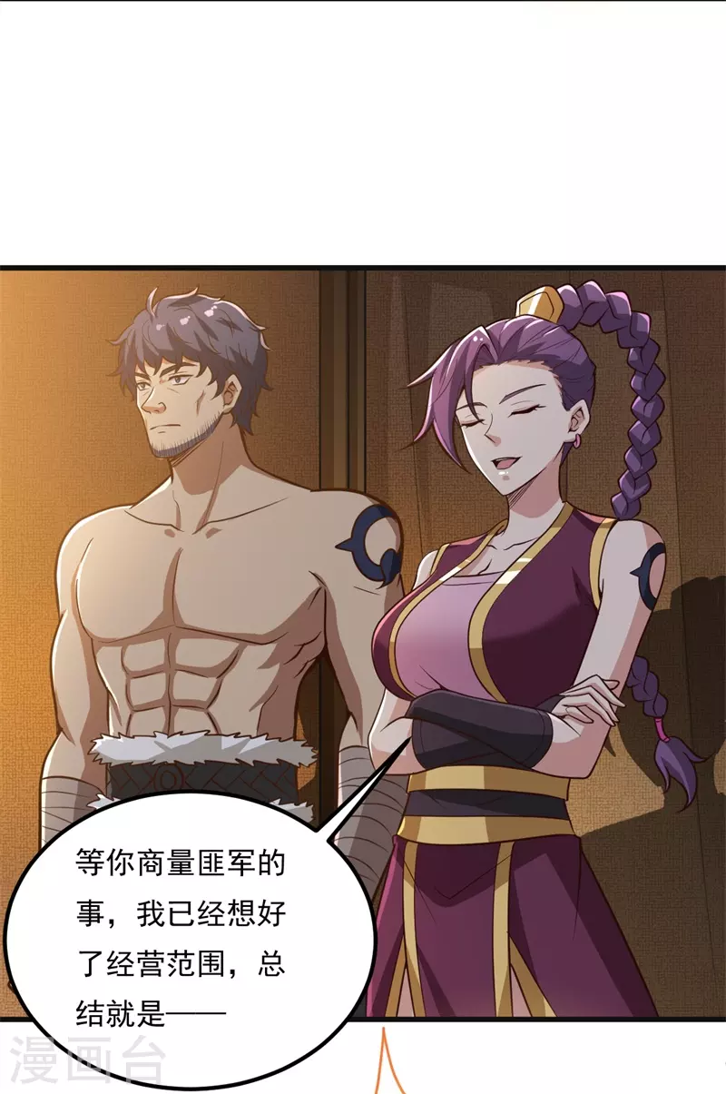 第183话 我是她未婚夫！21