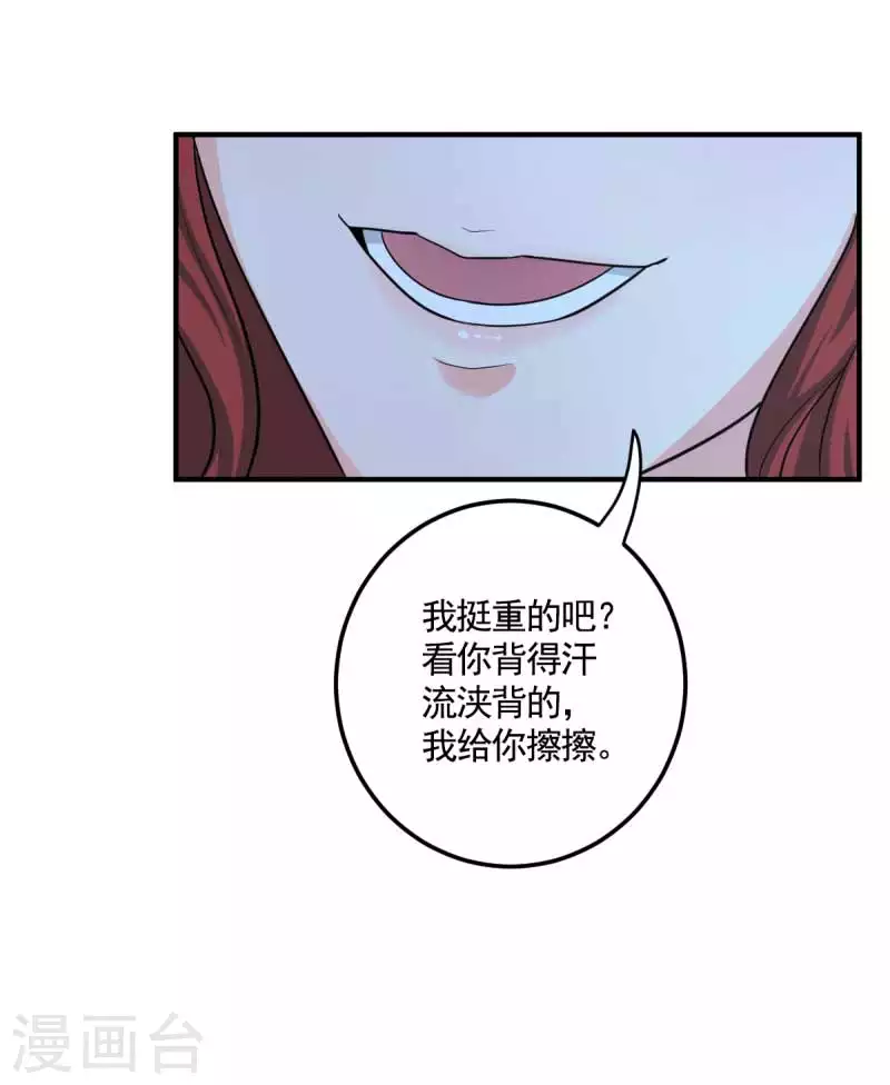 第95话 被美人威胁了？20