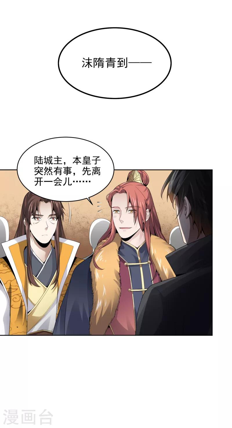 第27话 美人光临~8