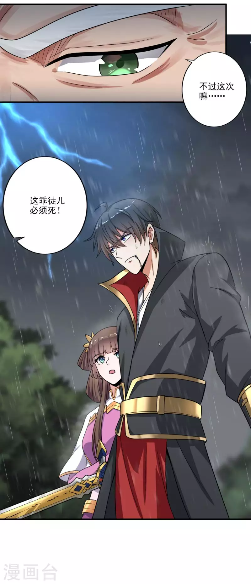 第110话 把你徒弟留下！20