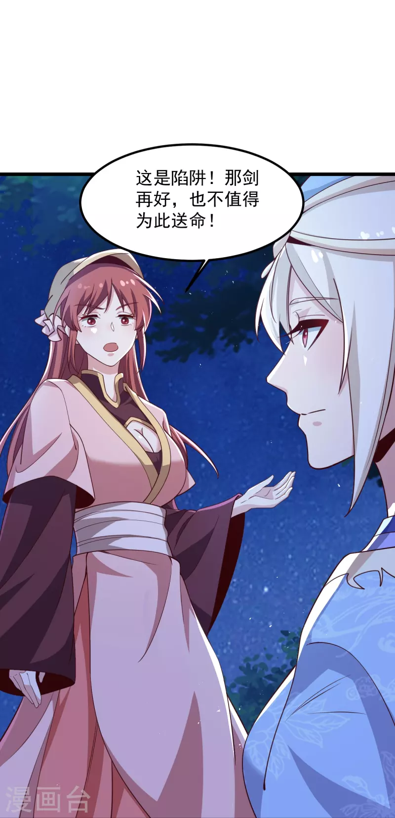 第212话 不如设个反局17