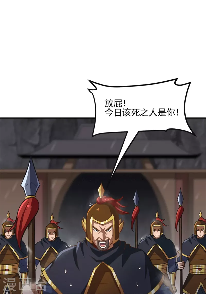 第175话 妄图侵略我姜国者，死！16