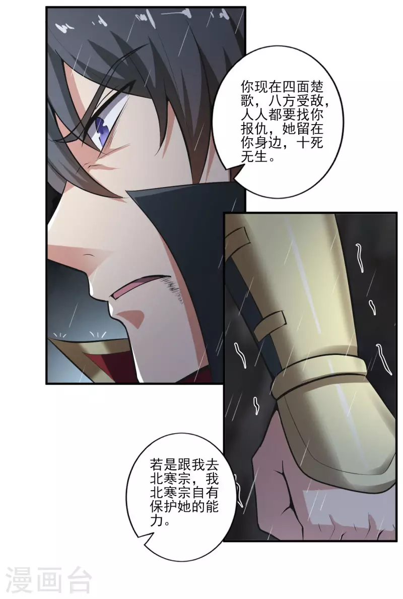 第128话 把她交给我！26