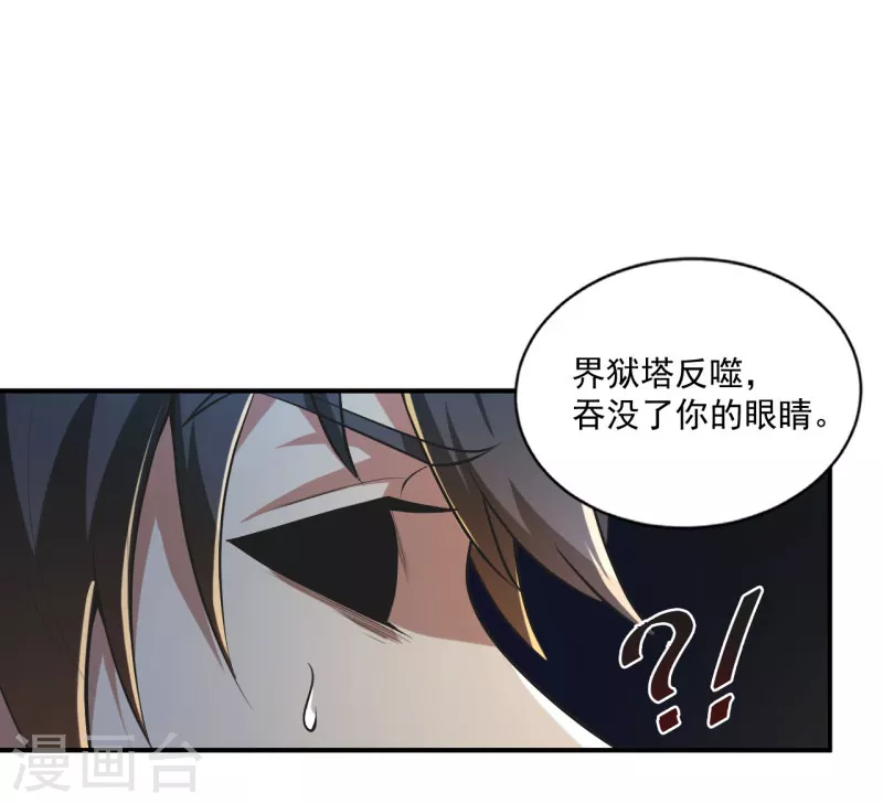 第141话 以剑爲眸2