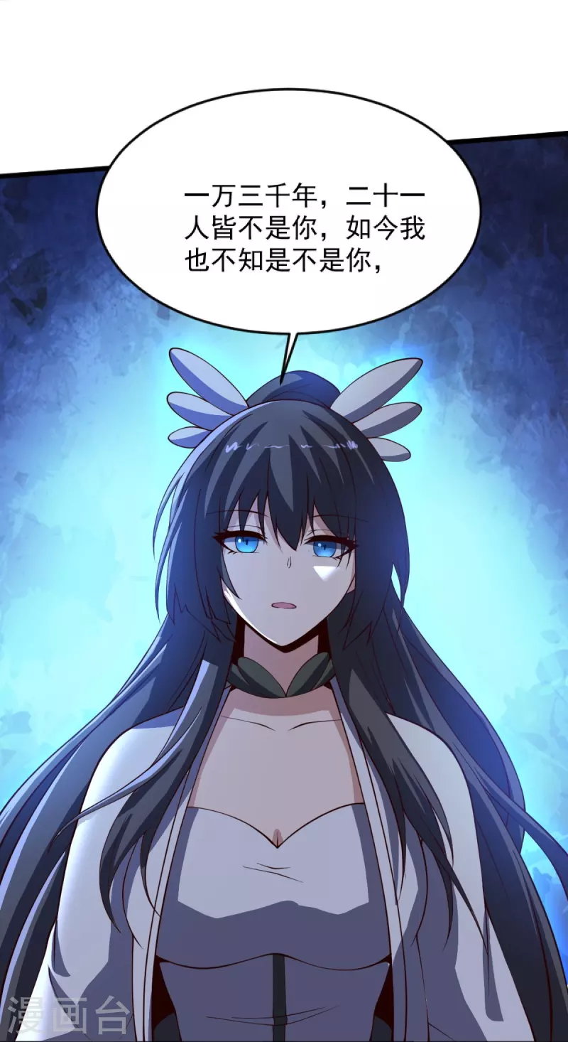 第241话 不如我将它灭了！19