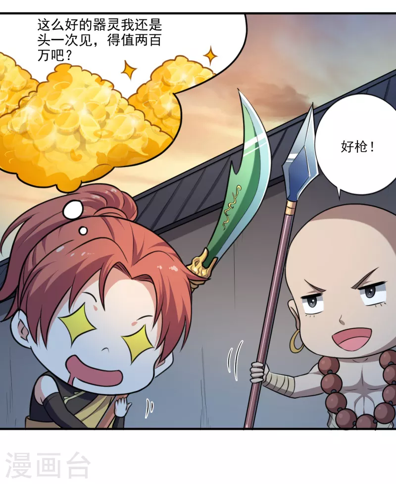 第117话 偷袭16