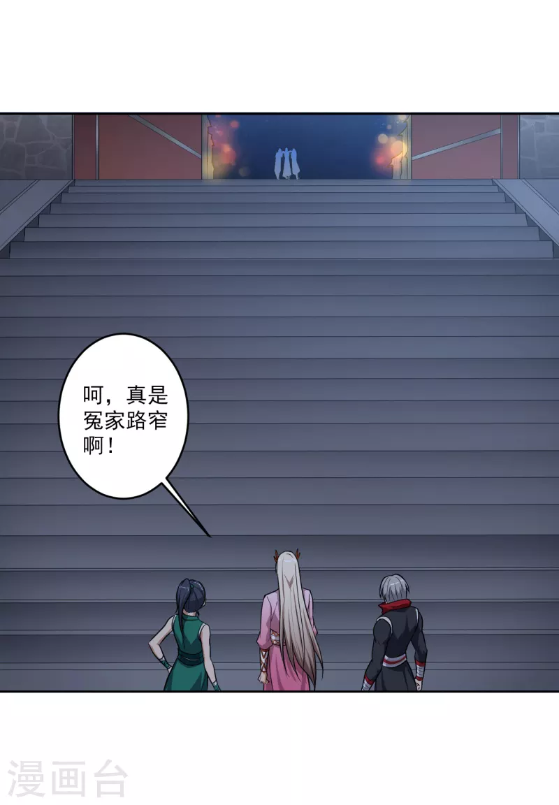第88话 是你伤的他？2