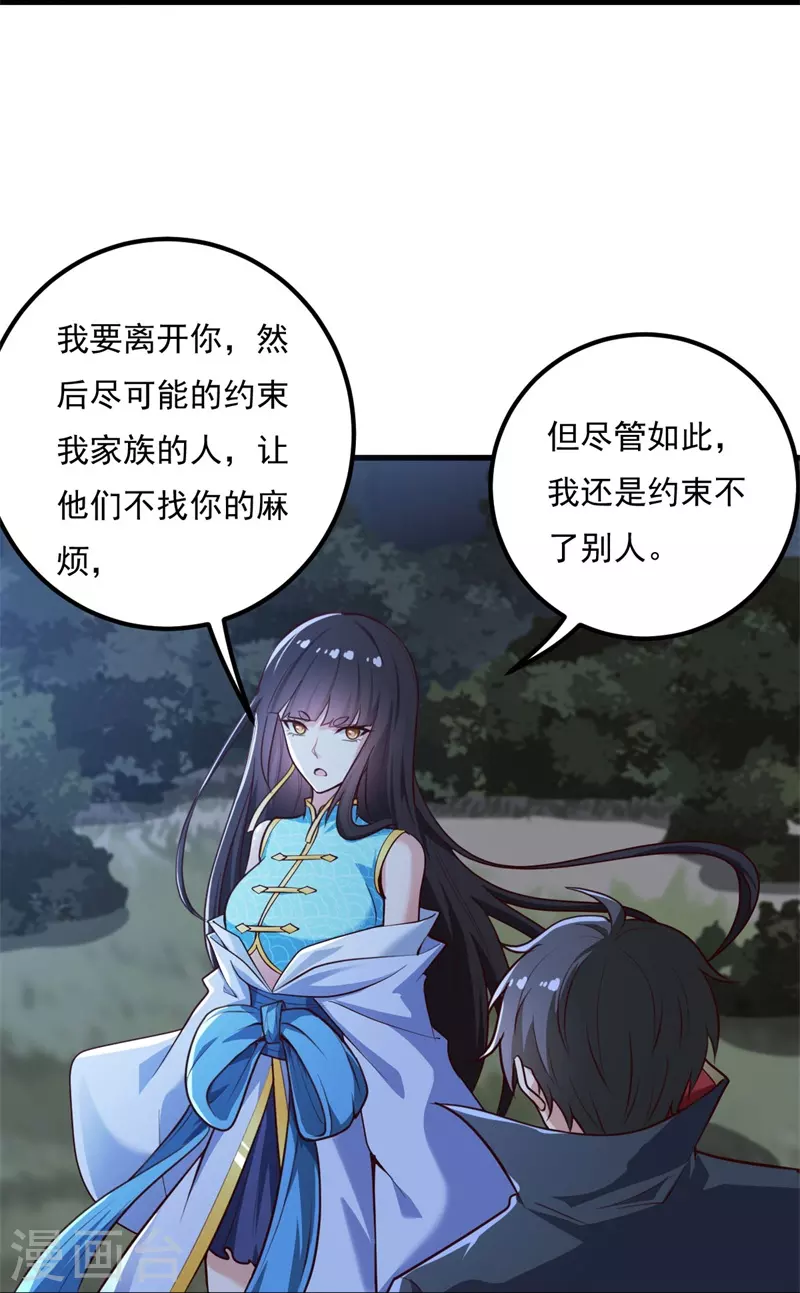 第187话 我并不想来！25