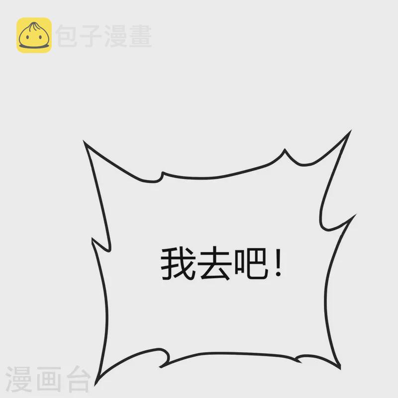 第158话 我去谈判！15