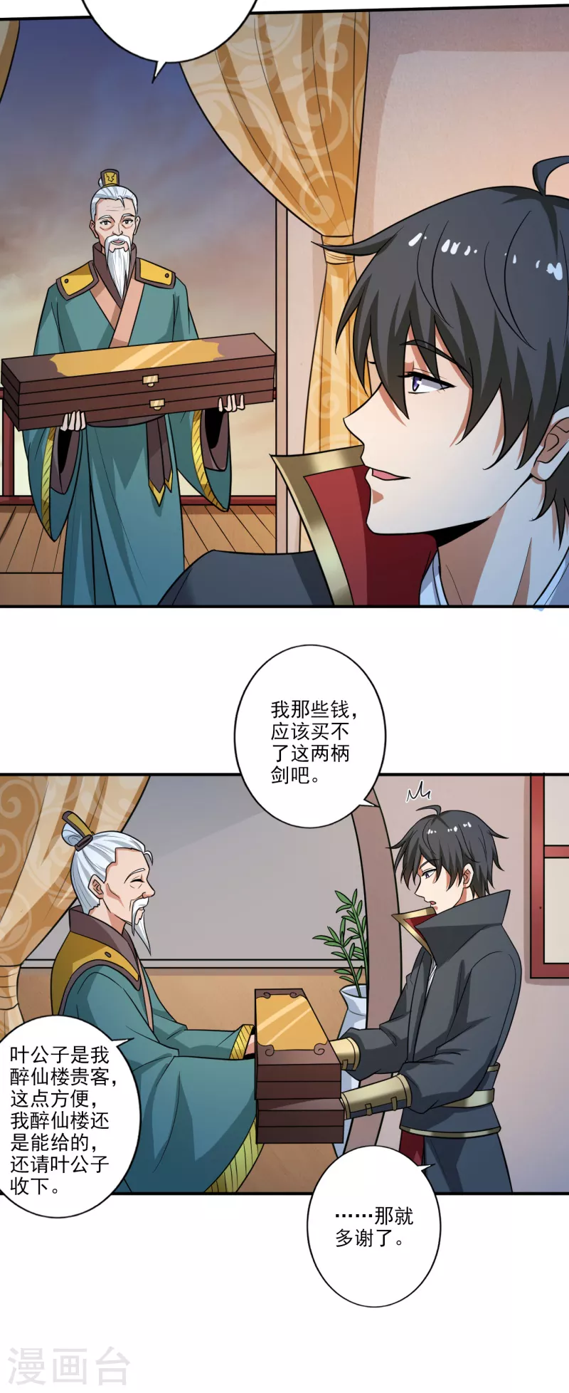 第115话 少在我面前演戏15