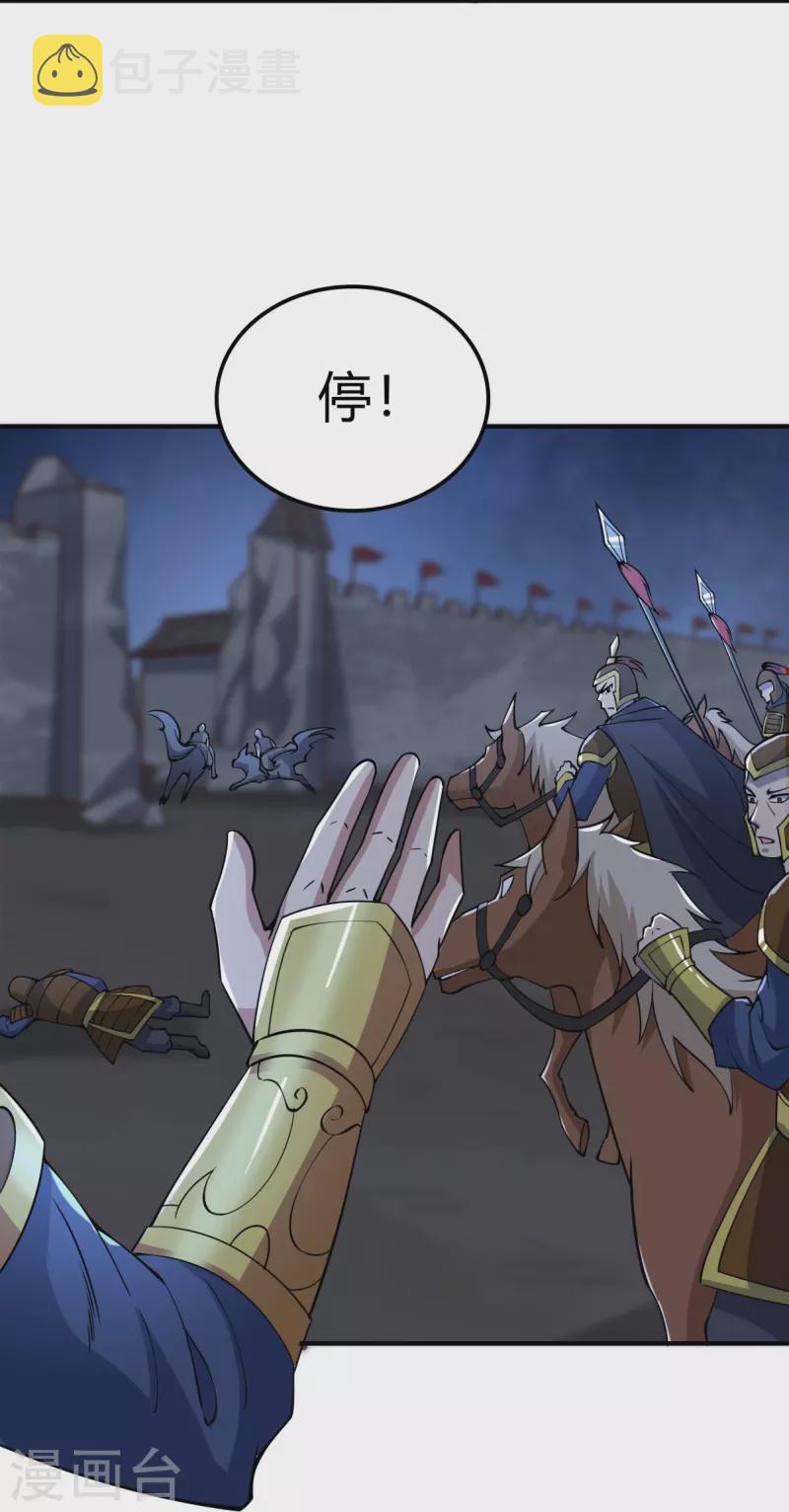 第164话 原来你就是叶玄？9
