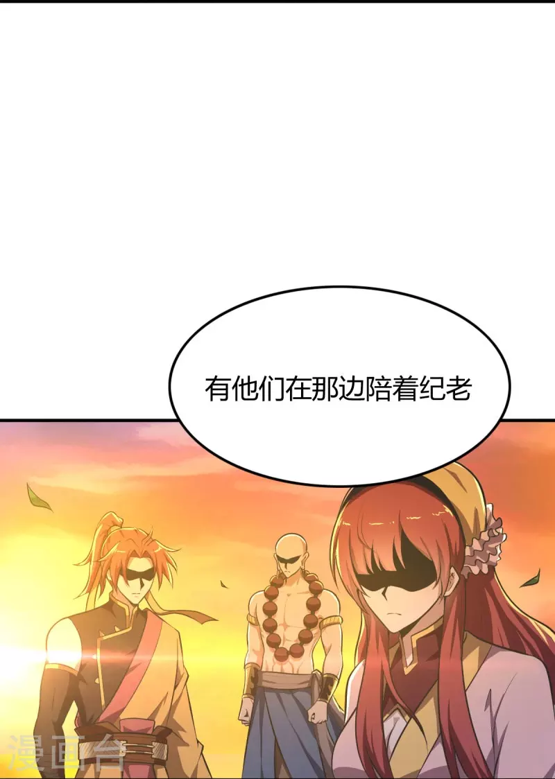 第146话 纪老不会孤单了13