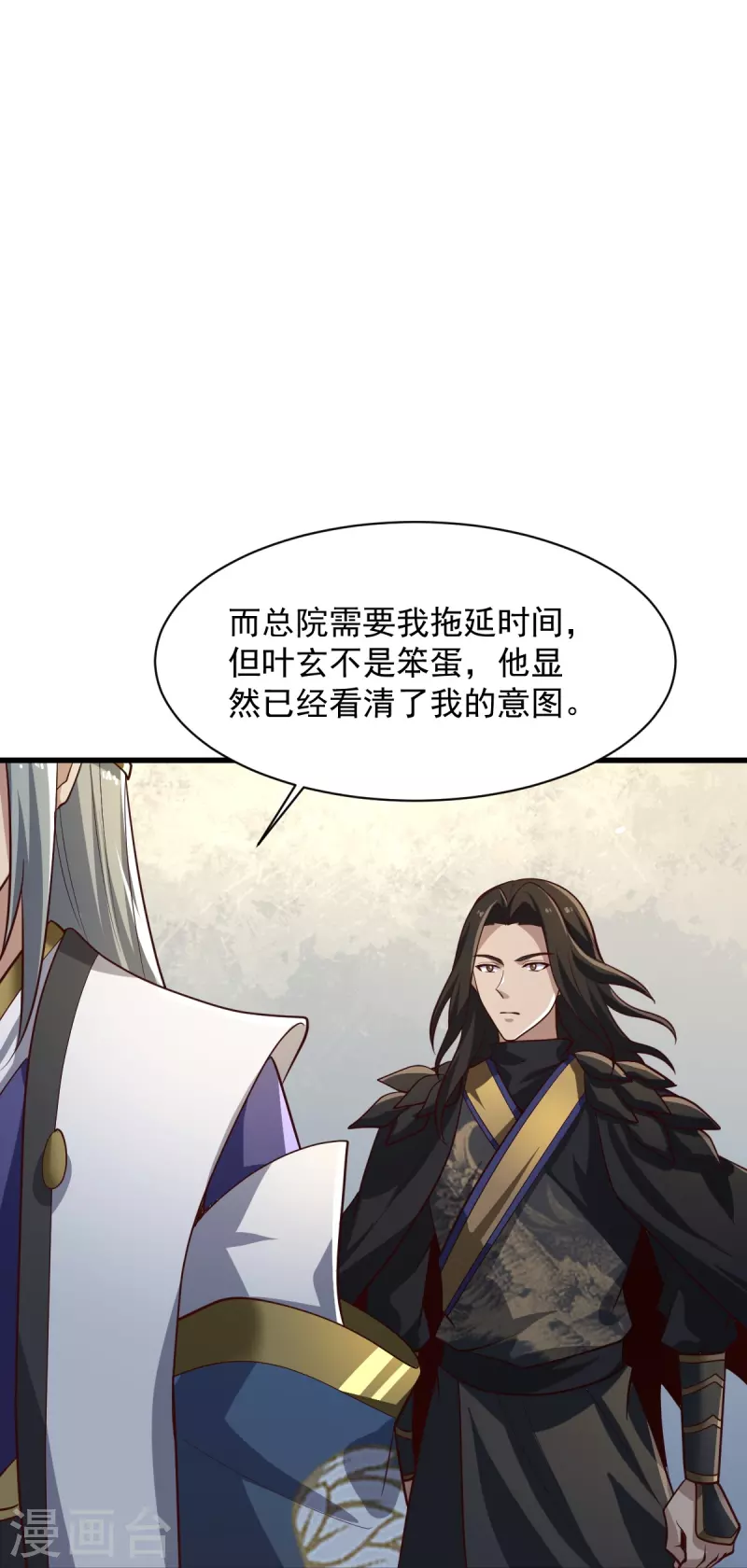 第223话 你这话合意？23