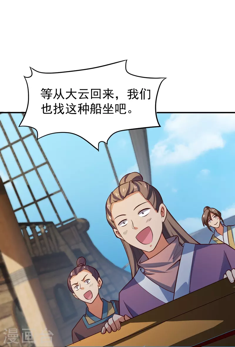 第220话 她是老大？！6