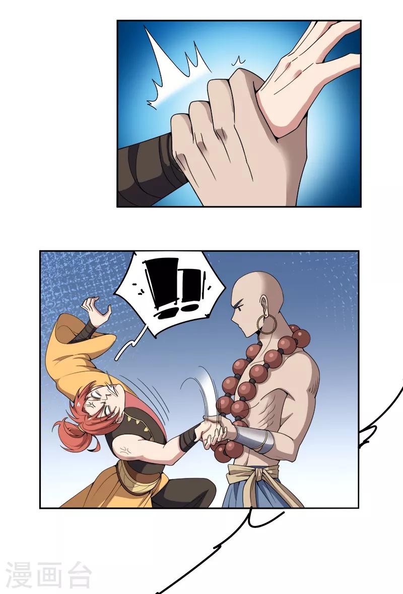 第53话 新学员9