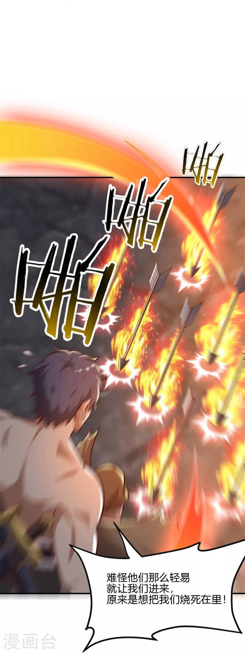第176话 哪个烂人放火？15
