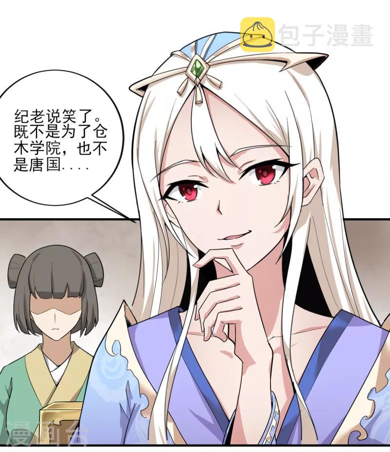 第62话 哥哥被封国士了2